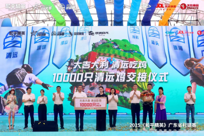 从“五大百亿”到千亿新蓝图!广东清远的“媒体+”现代农业方法论(图9)