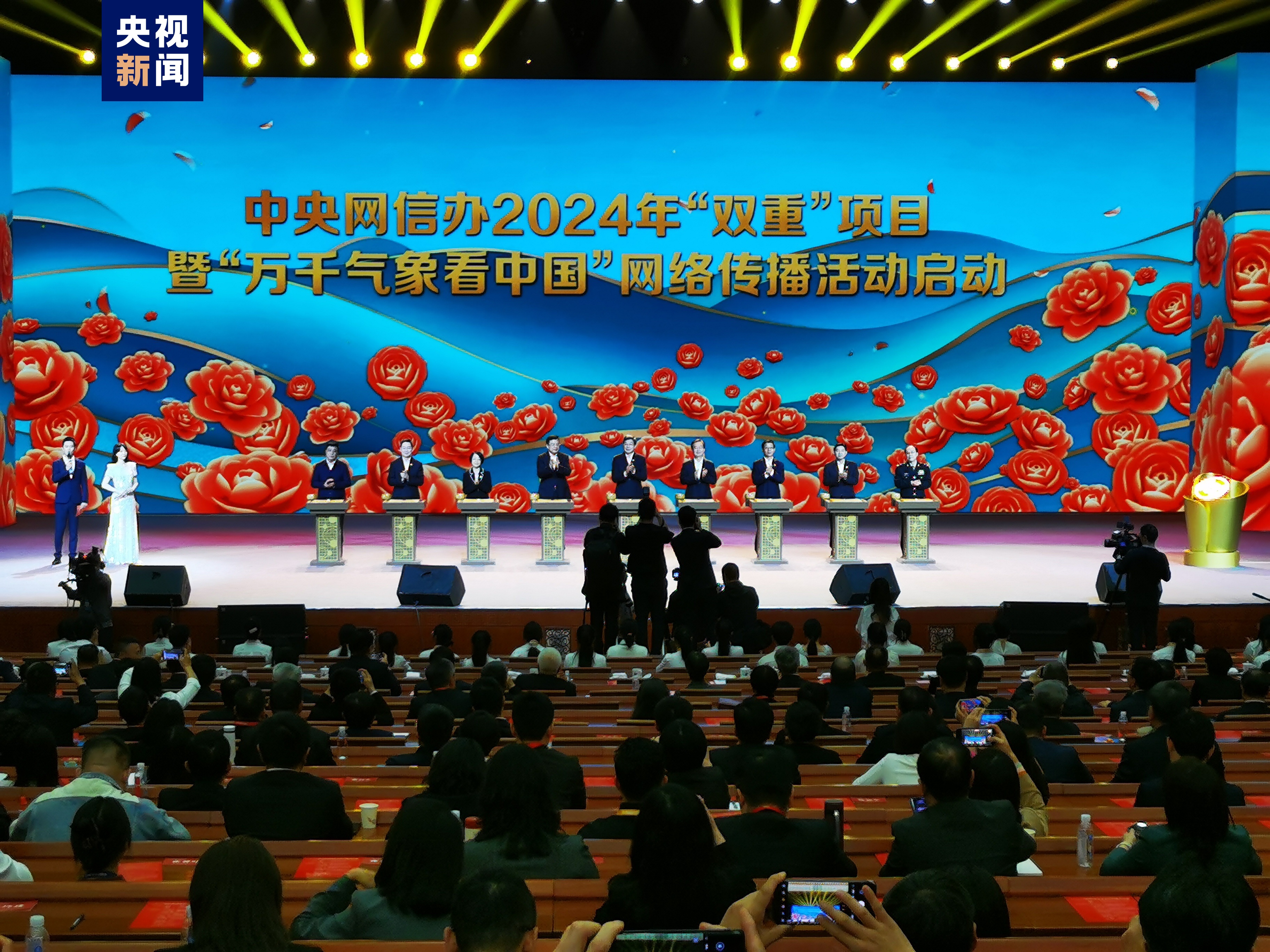 2024中国网络媒体论坛在云南昆明开幕(图2)