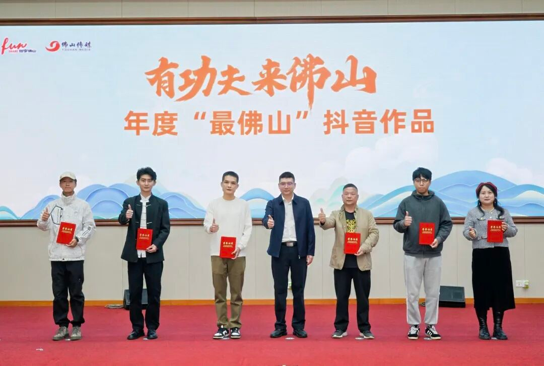 星空体育网站：67万作品引爆437亿流量！有功夫来佛山重塑城市宣传新路径(图2)