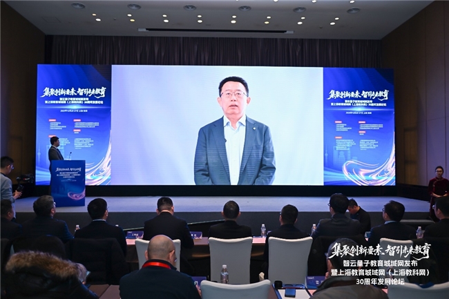 星空体育网站:率先建成全国首个“智能+量子”教育城域网!“智云上海”赋能未来智慧教育体系(图3)