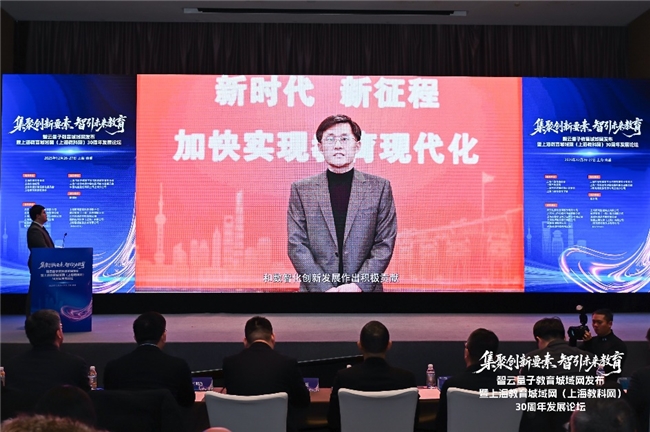 星空体育网站:率先建成全国首个“智能+量子”教育城域网!“智云上海”赋能未来智慧教育体系(图2)