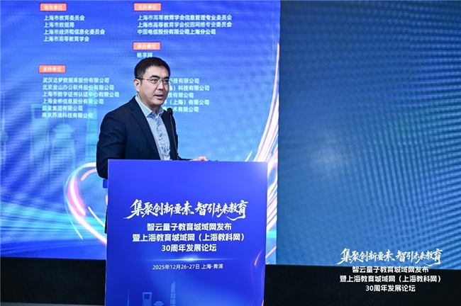星空体育网站:率先建成全国首个“智能+量子”教育城域网!“智云上海”赋能未来智慧教育体系(图5)
