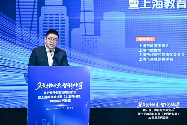 星空体育网站:率先建成全国首个“智能+量子”教育城域网!“智云上海”赋能未来智慧教育体系(图4)