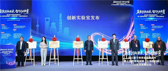 星空体育网站:率先建成全国首个“智能+量子”教育城域网!“智云上海”赋能未来智慧教育体系(图8)