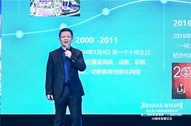 星空体育网站:率先建成全国首个“智能+量子”教育城域网!“智云上海”赋能未来智慧教育体系(图7)