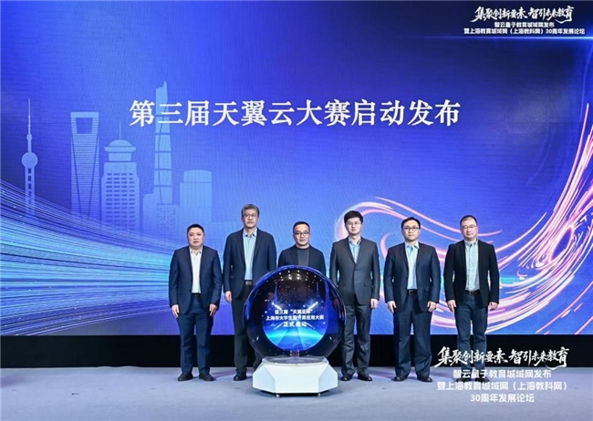 星空体育网站:率先建成全国首个“智能+量子”教育城域网!“智云上海”赋能未来智慧教育体系(图9)