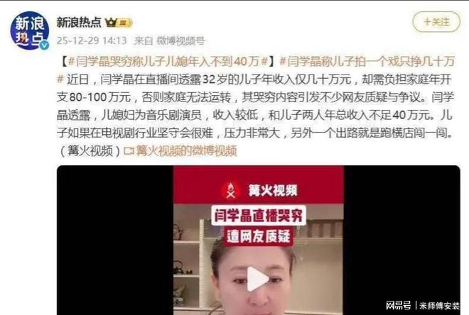 53岁晚节不保？踩着赵本山上位的闫学晶终是为荒唐行径买了单(图20)