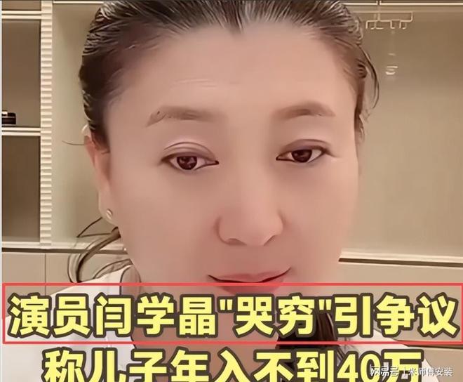 53岁晚节不保？踩着赵本山上位的闫学晶终是为荒唐行径买了单(图19)