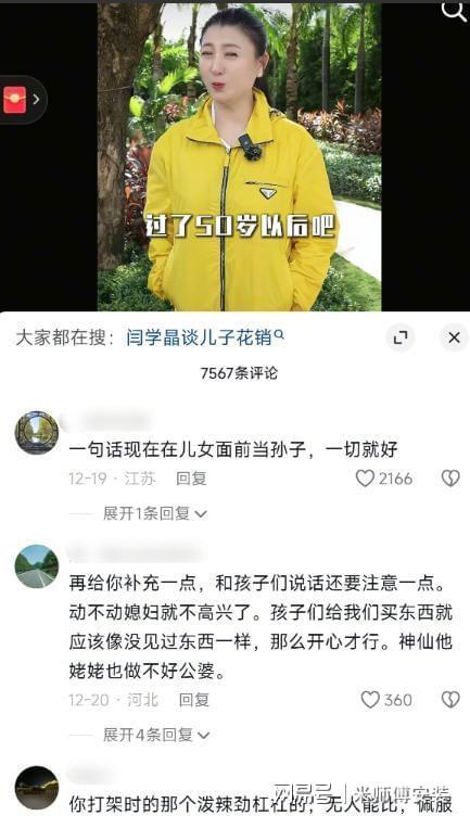 53岁晚节不保？踩着赵本山上位的闫学晶终是为荒唐行径买了单(图22)