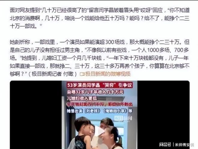 53岁晚节不保？踩着赵本山上位的闫学晶终是为荒唐行径买了单(图25)