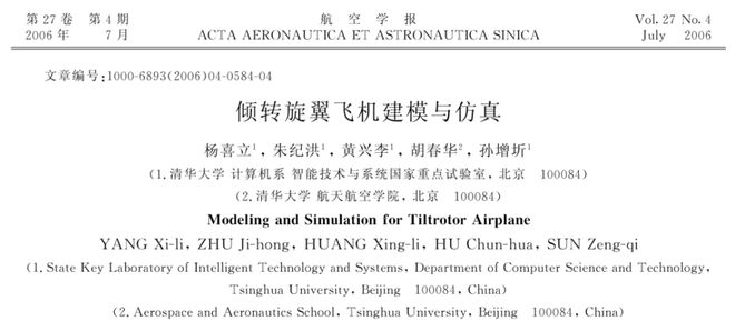 翻飞上下尽天舞清穹一入揽梦云(图10)