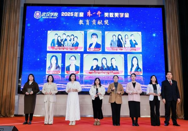 陈一丹奖教奖学金百万重奖激励师生武汉学院两项特别机会为学子“搭桥”(图3)