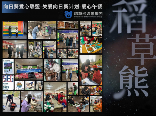 持续深化ESG实践稻草熊娱乐获评ESG上市公司典范奖及年度先锋人物奖(图2)