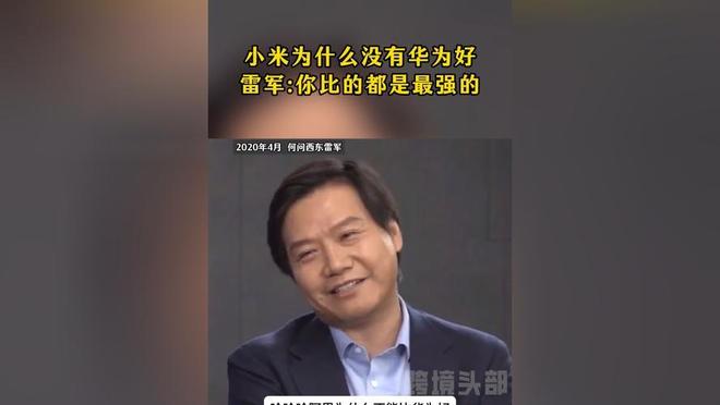 星空体育：这一次两会期间站在C位合影的雷军再一次让全部人刮目相看(图13)