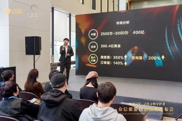 众信旅游加码个性化文旅体验“众信摄影”品牌重磅启幕(图2)