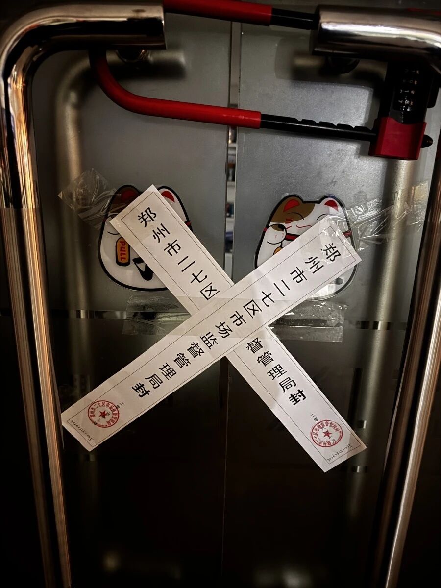 央视3·15曝光增高服务公司安立身全国门店60多家郑州门店已被贴封条店面电话接通后多次被挂断(图3)