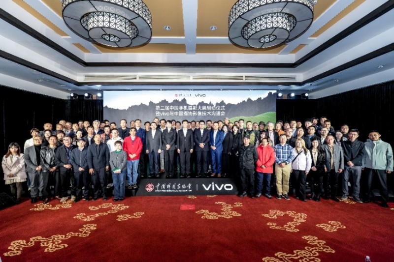 星空体育网站：第二届中国手机摄影大展启幕vivo与中国摄协共促新时代移动影像创作(图2)