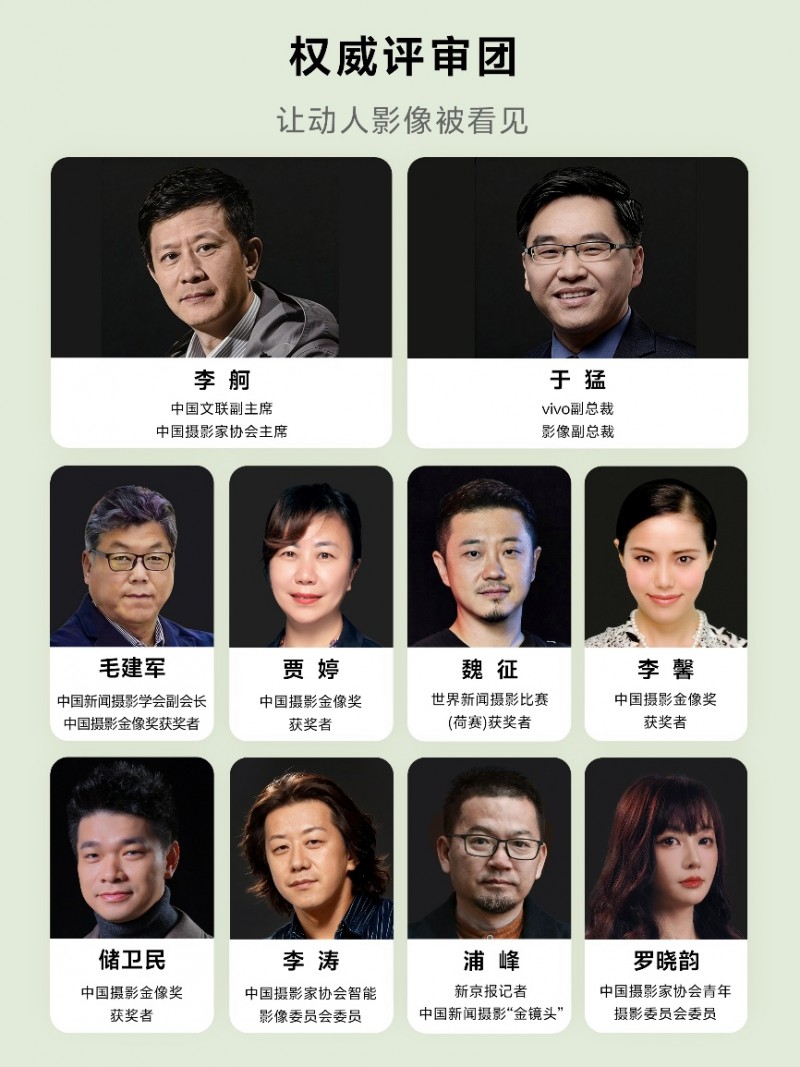 星空体育网站：第二届中国手机摄影大展启幕vivo与中国摄协共促新时代移动影像创作(图4)