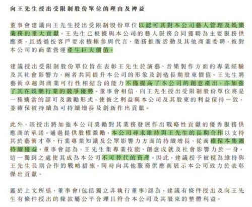 王一博续约风波照见顶流经纪的“押注式”困局(图4)