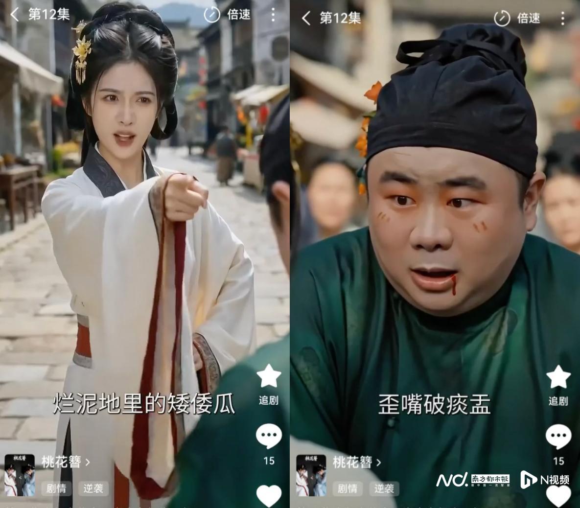 社交平台发写真被短剧“偷脸”?AI短剧“盗脸”被发声整治(图2)