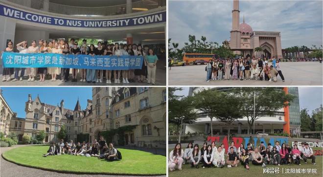 沈阳城市学院荣登2026辽宁省大学一流专业（应用型）榜首！(图8)