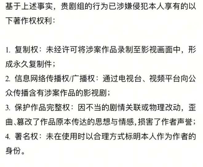 校园剧《我在大学修文物》被指侵权公共艺术作品剧组：暂无法确认正联系沟通处理(图2)
