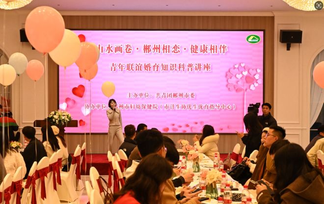 湖南郴州：念好部门“联”字诀弘扬婚育“新”风尚(图3)